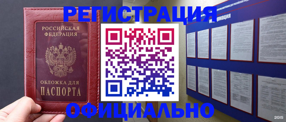 временная регистрация адрес в Анапе