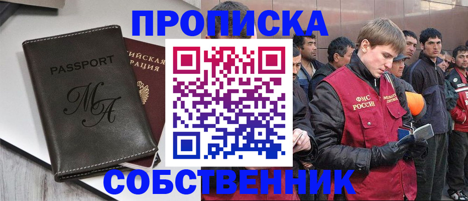 временная регистрация адрес в Анапе