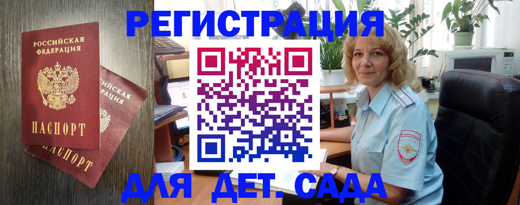 временная регистрация госуслуги в Анапе