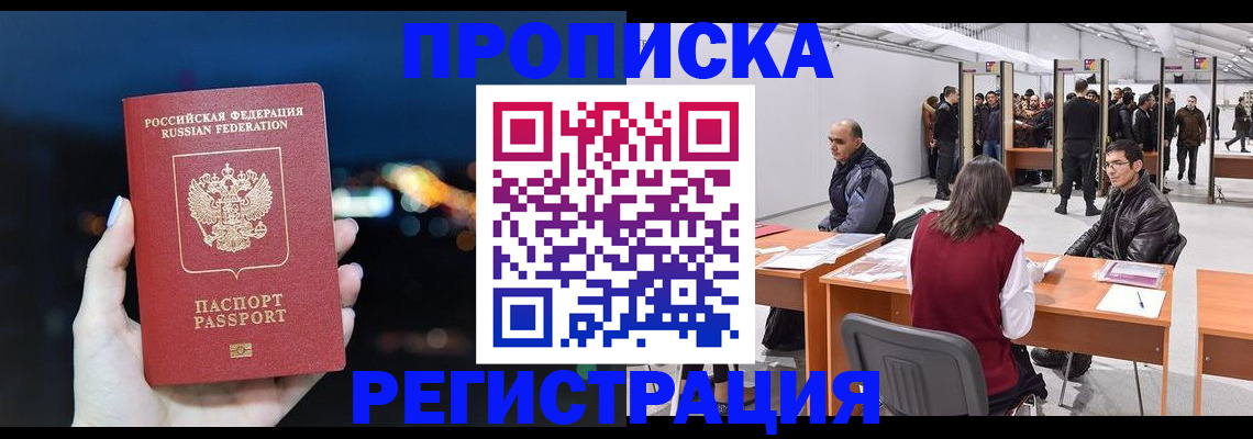 пропишу в квартире в Анапе